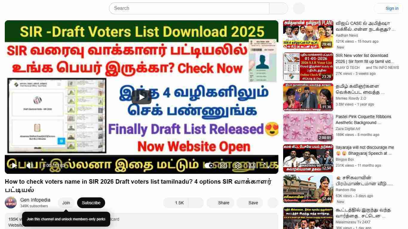 How to check voters name in SIR 2026 Draft voters list tamilnadu? 4 options SIR வாக்காளர் பட்டியல் - YouTube